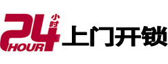 龙安市极速锁行 - 龙安极速开锁行
